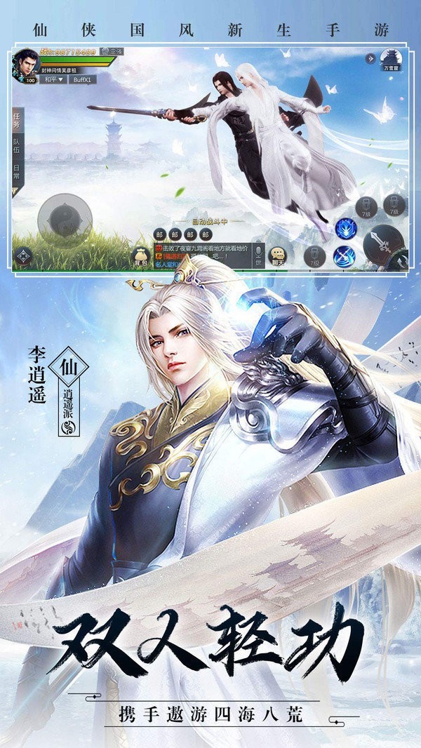 东海寻仙曲截图3