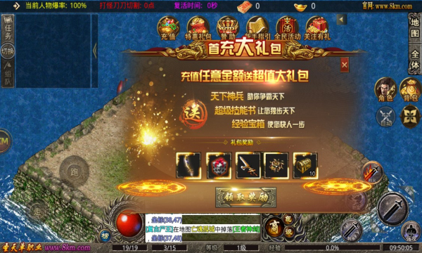 可玛火龙截图2