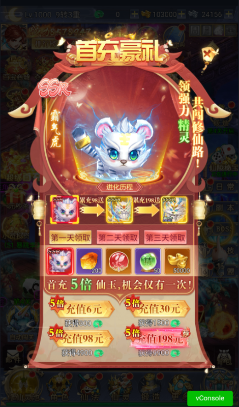 侠剑狂歌变态版(挂机刷充送仙玉)下载截图2