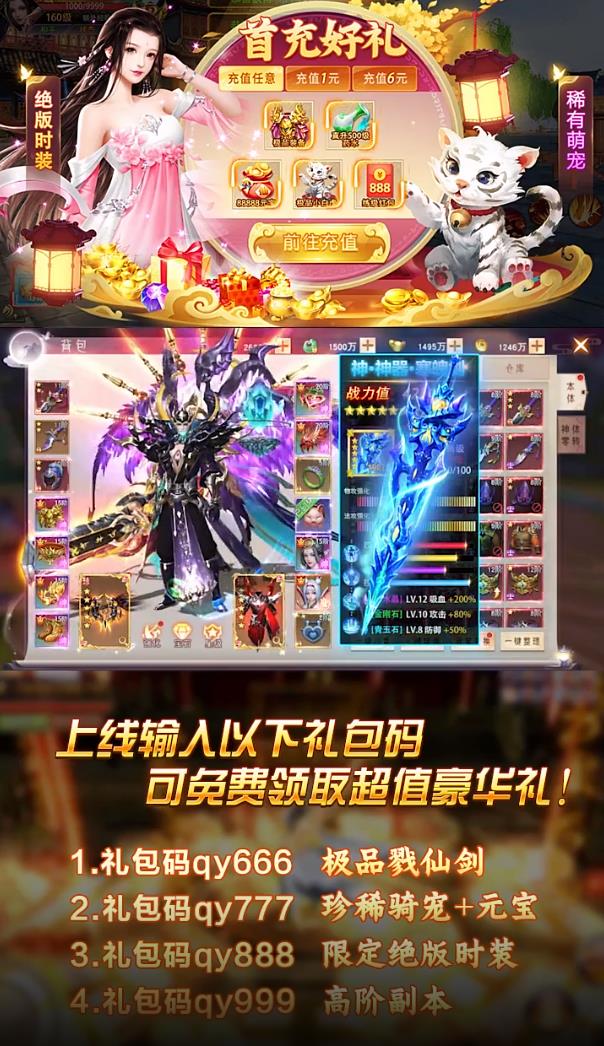 仙梦云歌红包版截图3