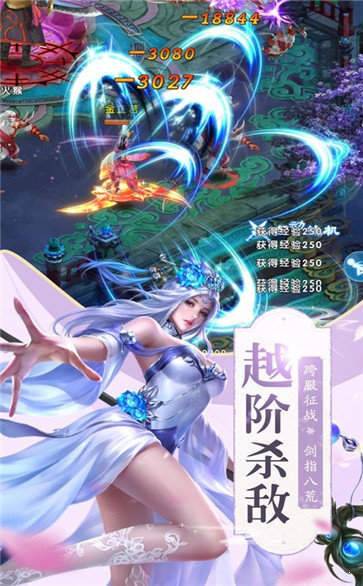 师姐的剑领红包版截图3