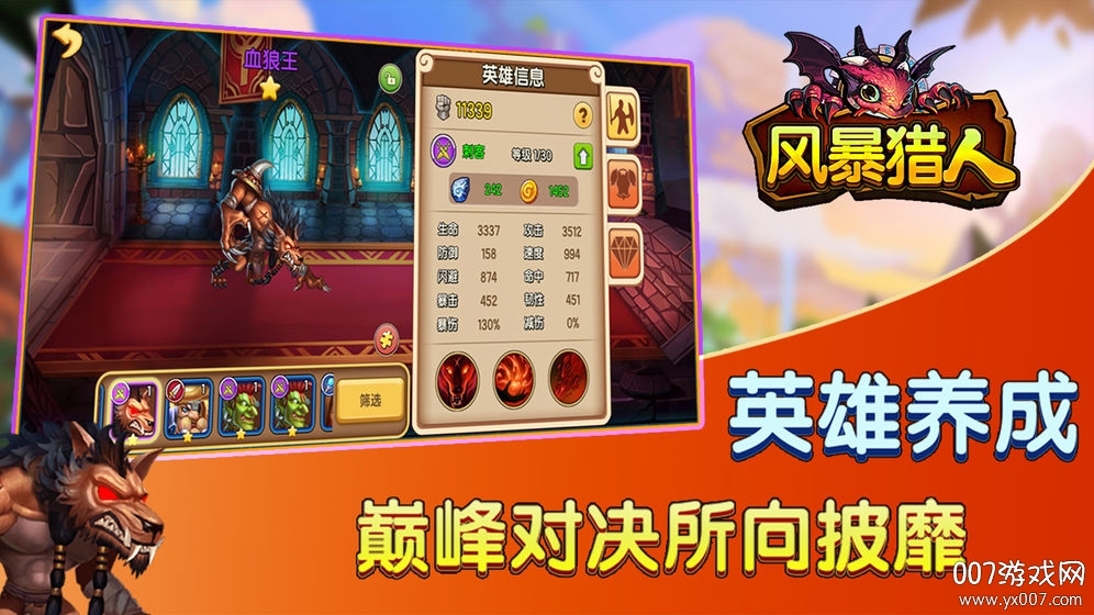 风暴猎人超多福利官方版截图1