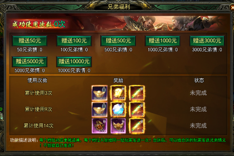 龙之守护无限资源版下载截图1