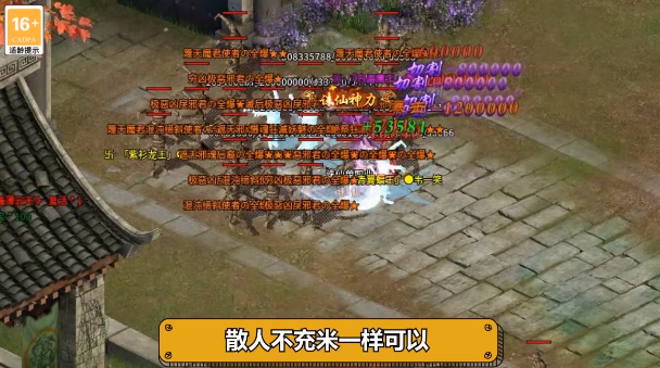 诛仙霸天传奇截图3