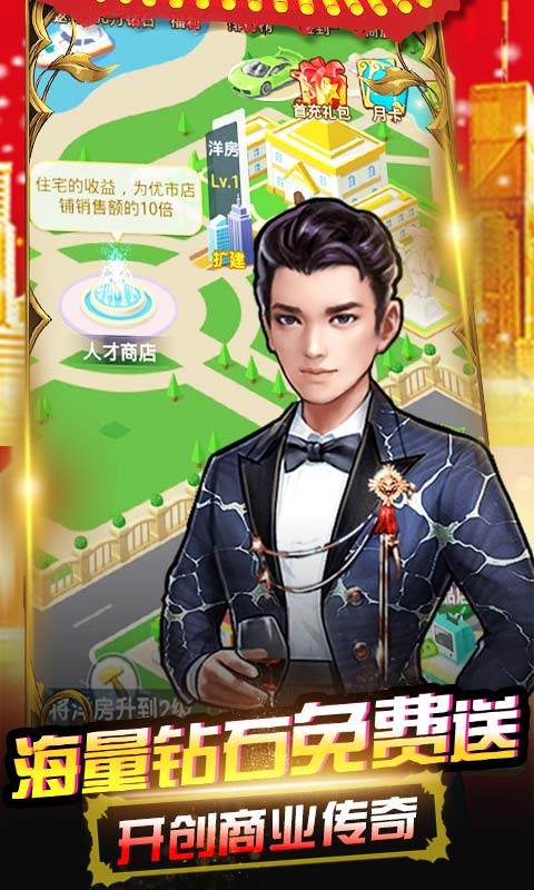 开心工坊无限钻石版截图3
