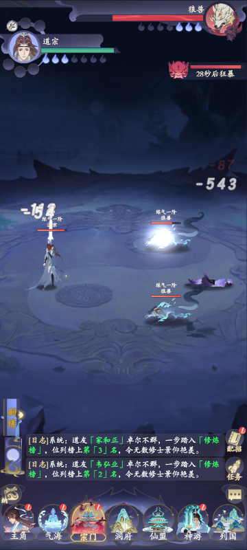 道宗免费送充值版下载截图1