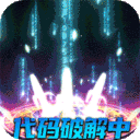 千秋辞余额无限提充版