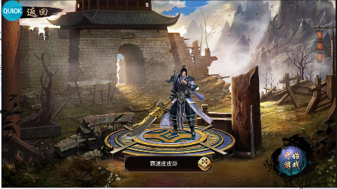 霸刀传奇vivo渠道服下载截图3