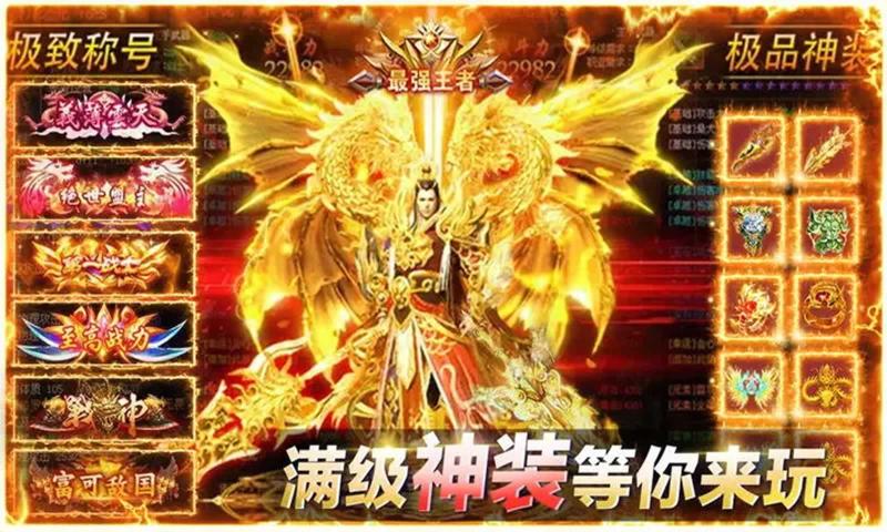 霸者大陆游戏下载截图1