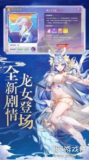 百鬼逢魔手游红包星耀版截图3
