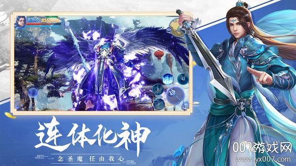 仙剑缥缈录升级领红包版截图3