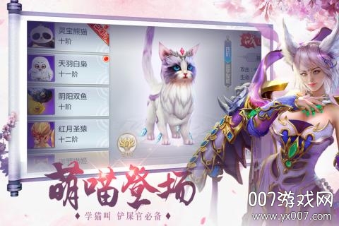 轩辕剑风凌天下官方攻略版截图2