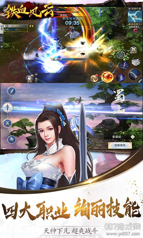 铁血风云无限元宝版截图2
