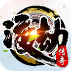 渡劫传奇游戏