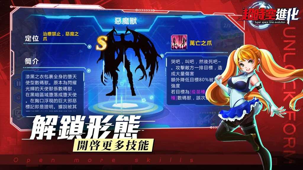 超时空进化截图3