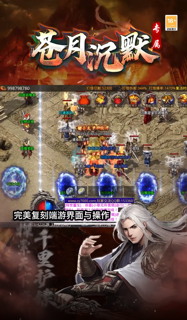 苍月沉默专属截图2