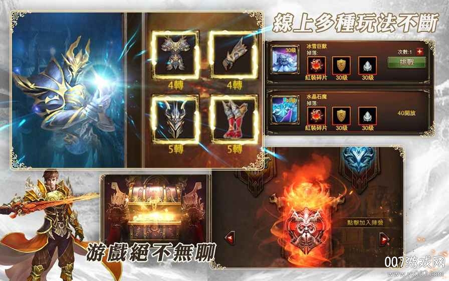 无限之战截图2