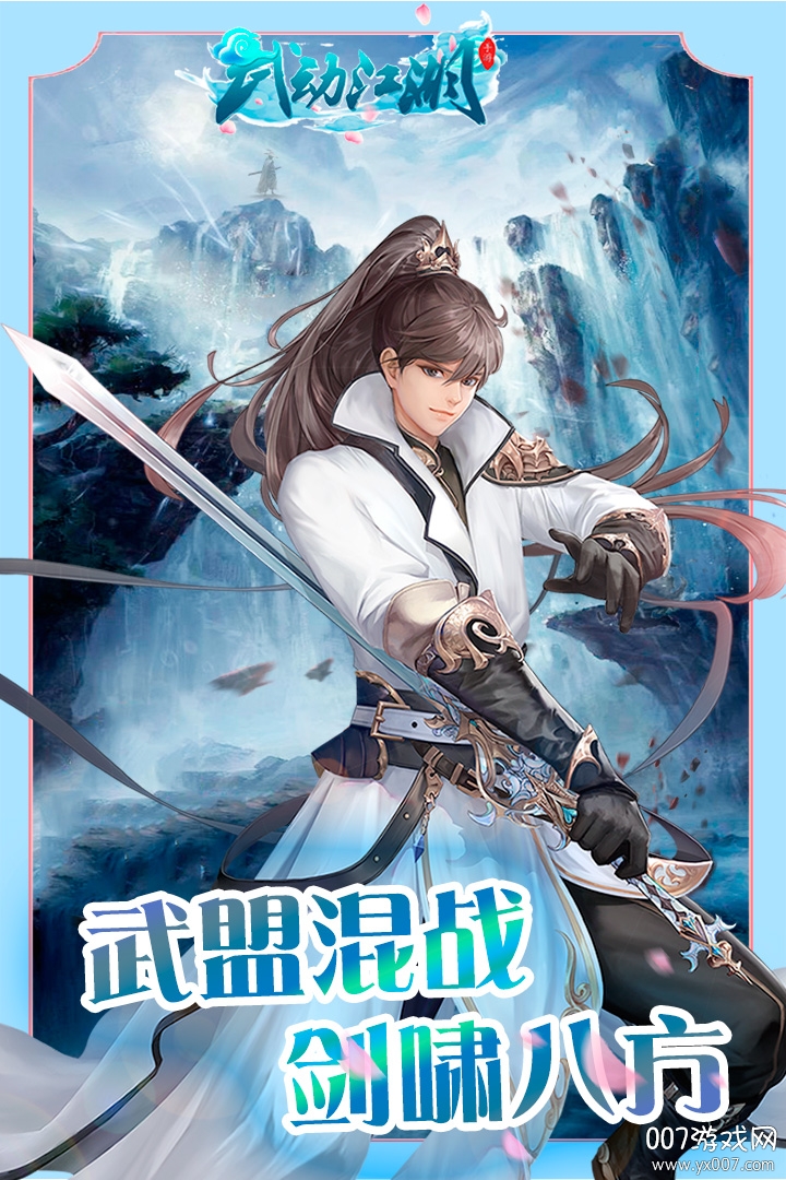 武动江湖888元红包版截图2