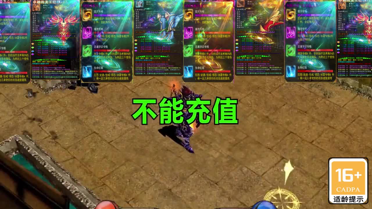 血色遗迹高爆服截图1