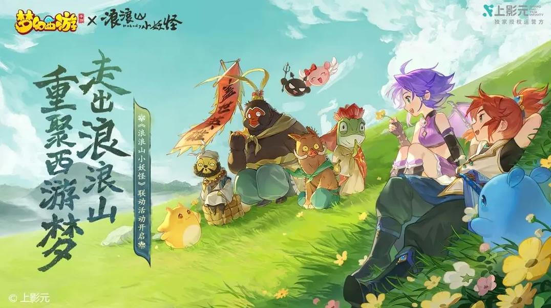 梦幻西游手游小米版下载截图2