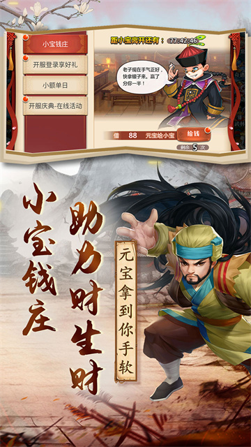 英雄计划BUG抽悟空版截图1