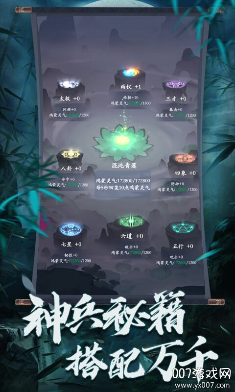 剑指云天无限金币版截图1