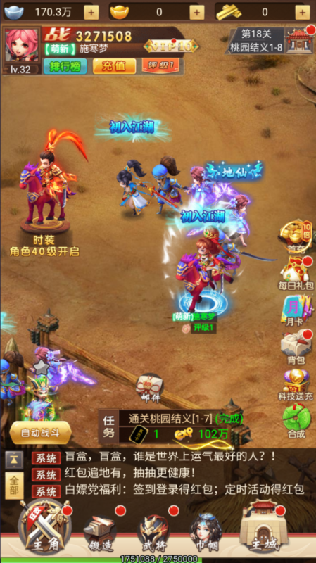 口袋苍穹内购版免费下载最新版2023截图3