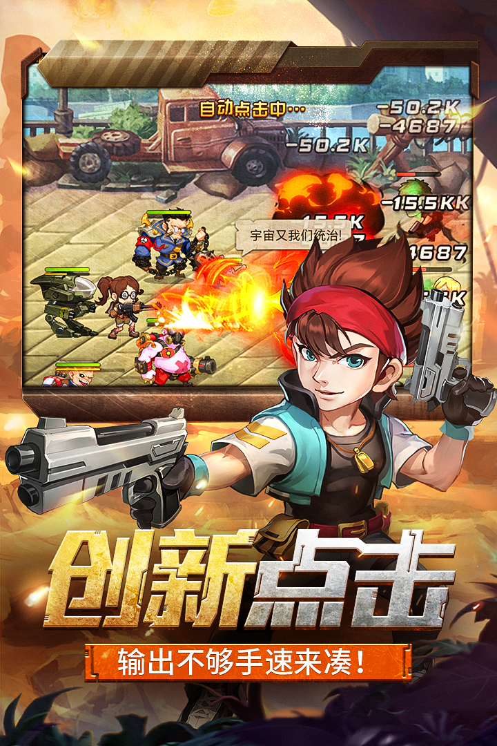 金属狂潮游戏截图2