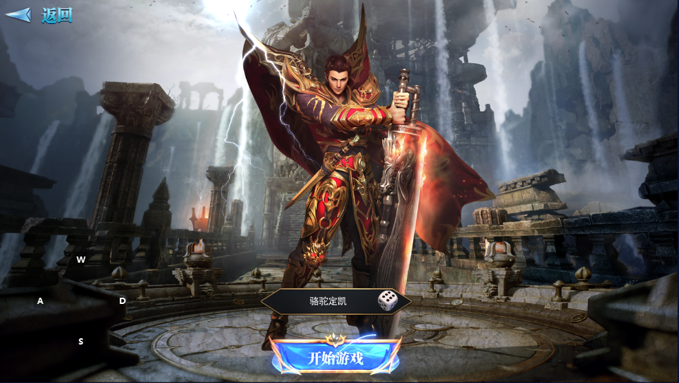 怒剑传说传奇截图3