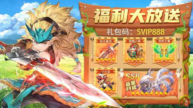 龙谷契约截图1