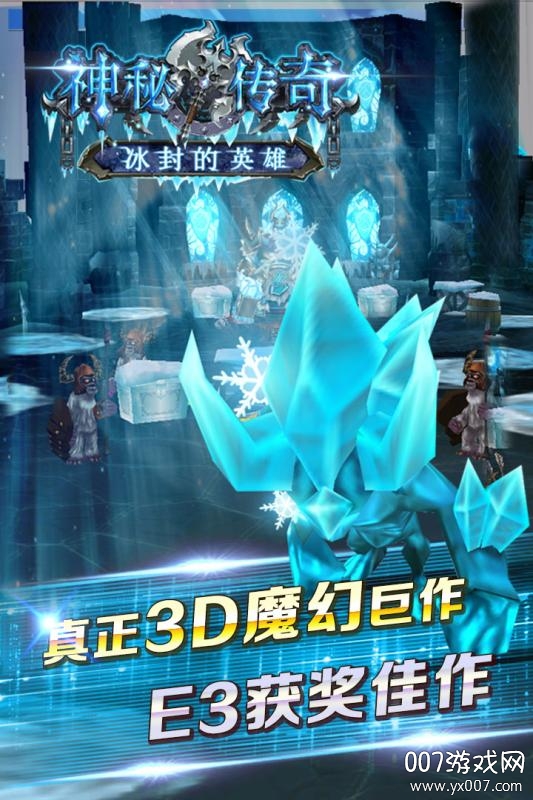 神秘传奇手游空恐龙世界版截图1