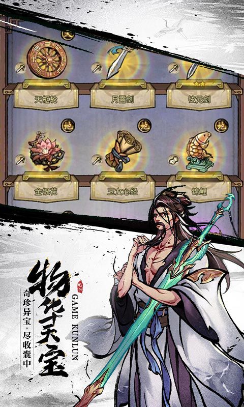 九州江湖情无限元宝版下载截图2