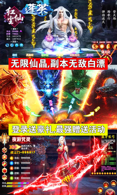 蓬莱最新版下载截图1