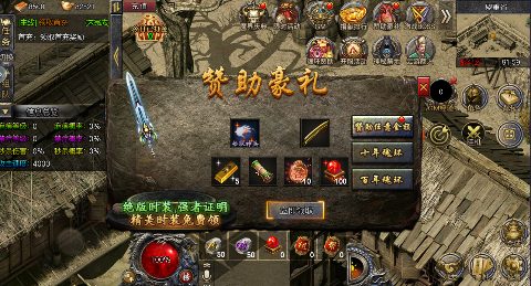 天逆传奇永久0.1折下载截图3