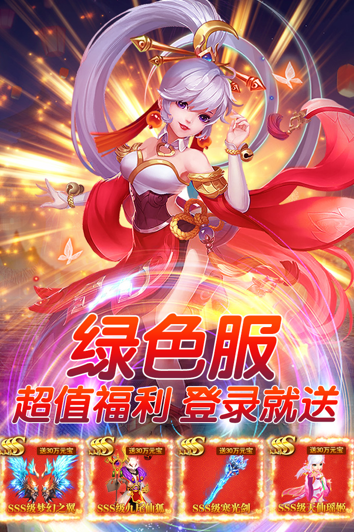 幻灵修仙传最新版本下载截图2