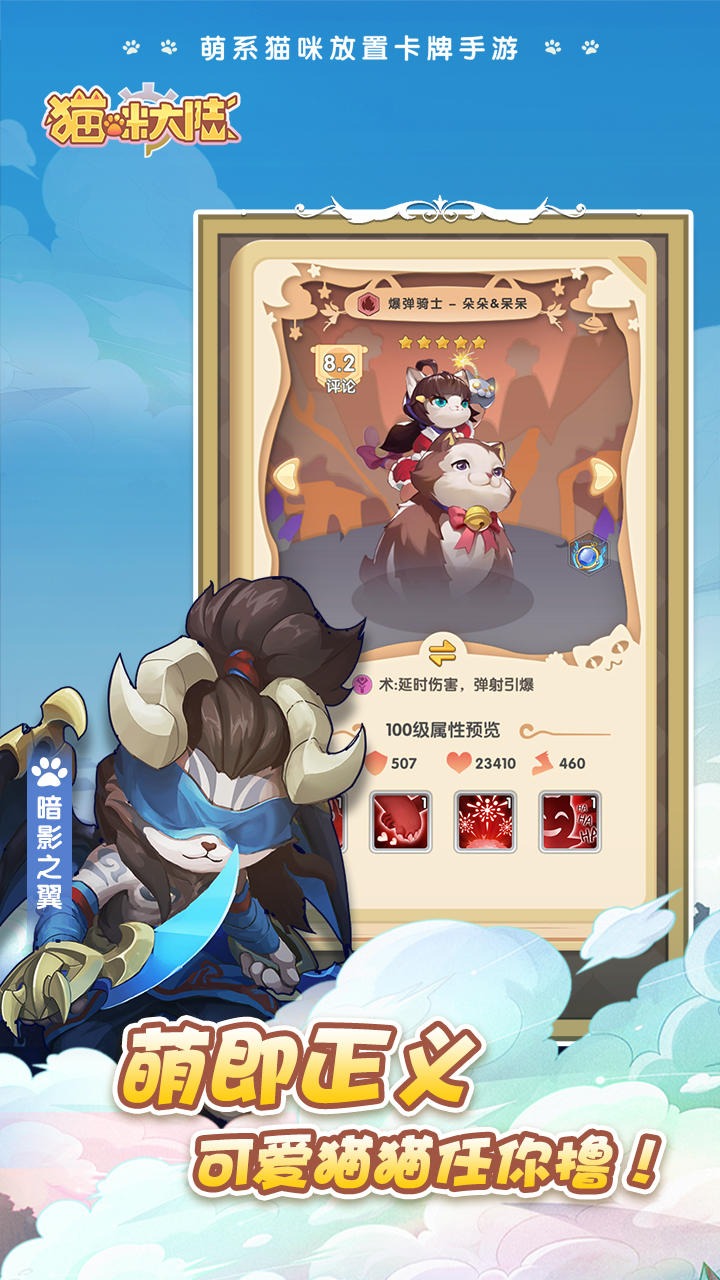 猫咪大陆截图3