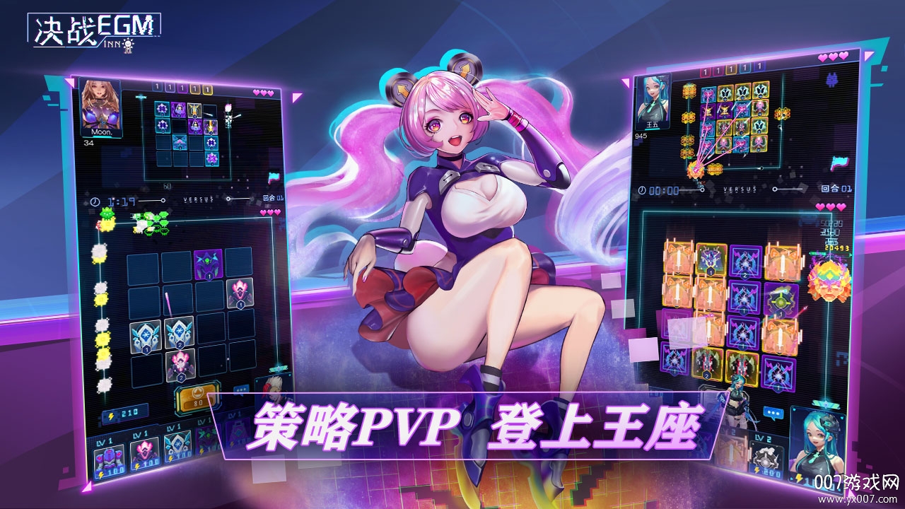 决战EGM官方中文版截图2