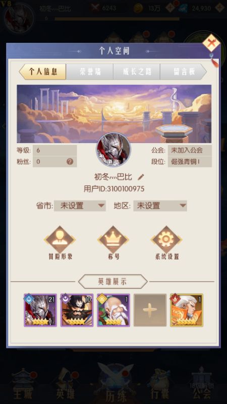 仙宫战纪无限钻石版下载截图2