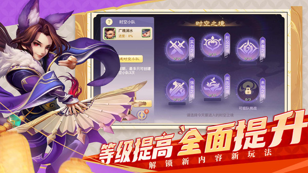 西游女儿国九游端最新版截图2