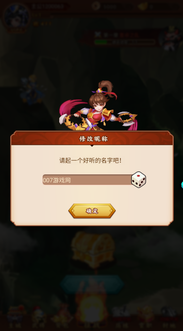 疯神之战三国版截图1