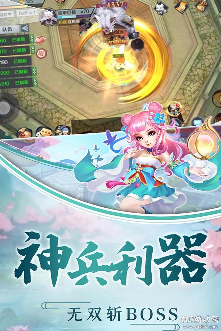 千年风华送无限充值版截图3