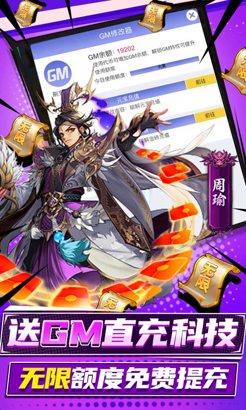三国奇兵1元福利版下载截图2