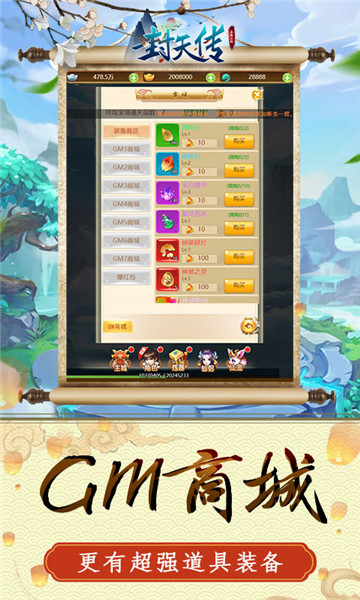 封天传无限盲盒抽刷玉版截图3