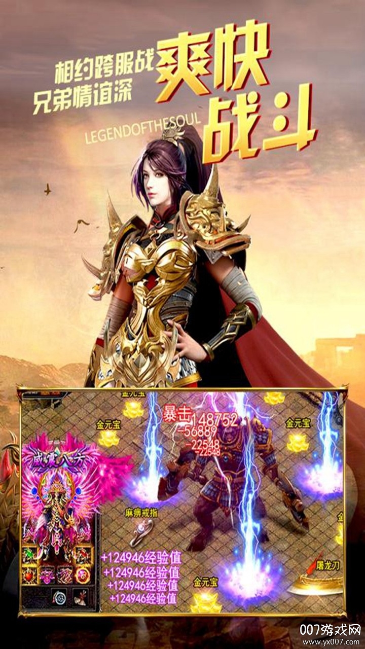 九刃单职业官方中文版截图1