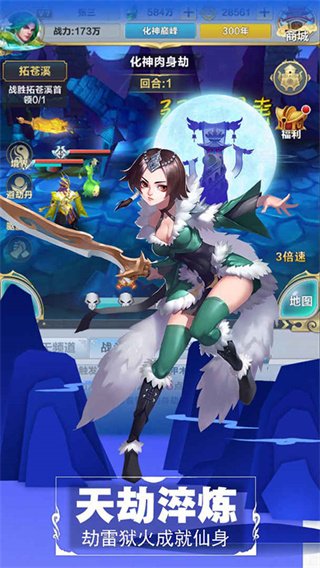 仙道逃亡手游截图2