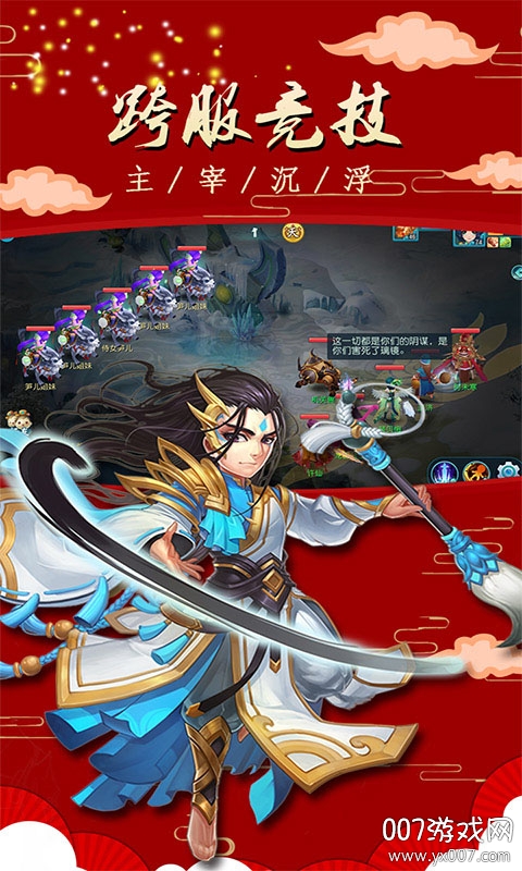 修罗道online回合版无限钻石版截图1