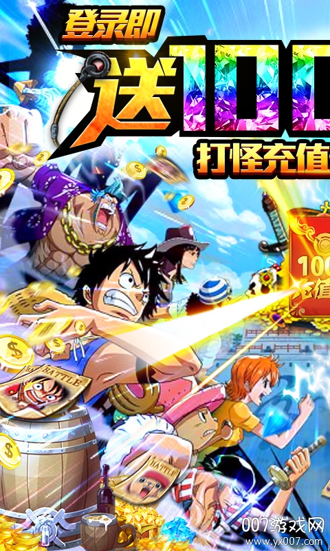 无敌大航海送无限充值版截图3