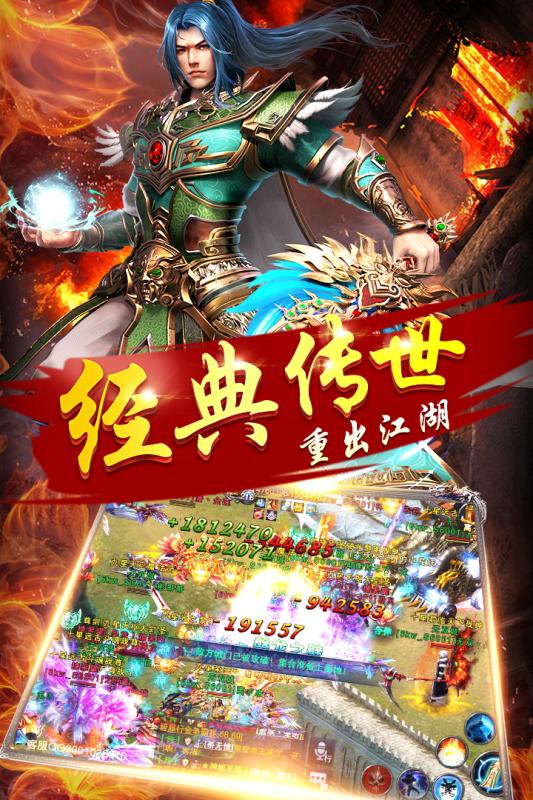 天战传奇免费送首充版截图3