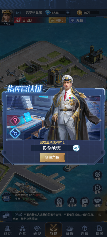 海战前线0.05折永久下载截图2