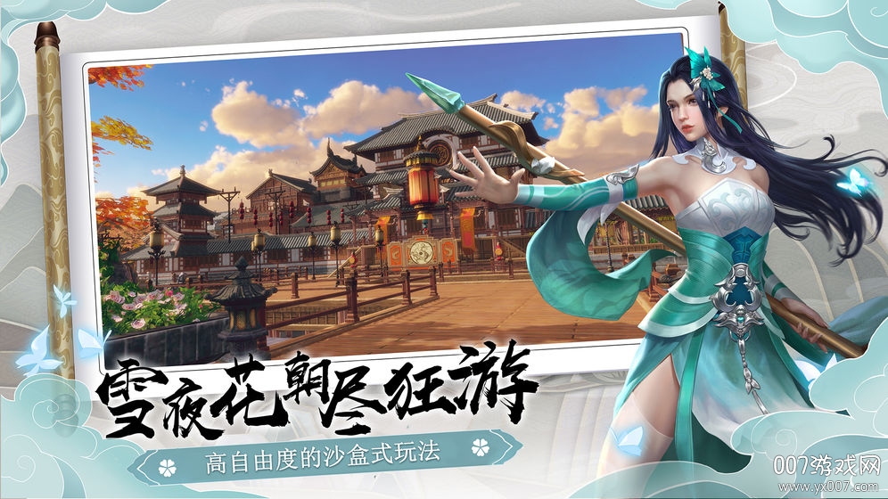 下一站江湖1藏宝图版截图3